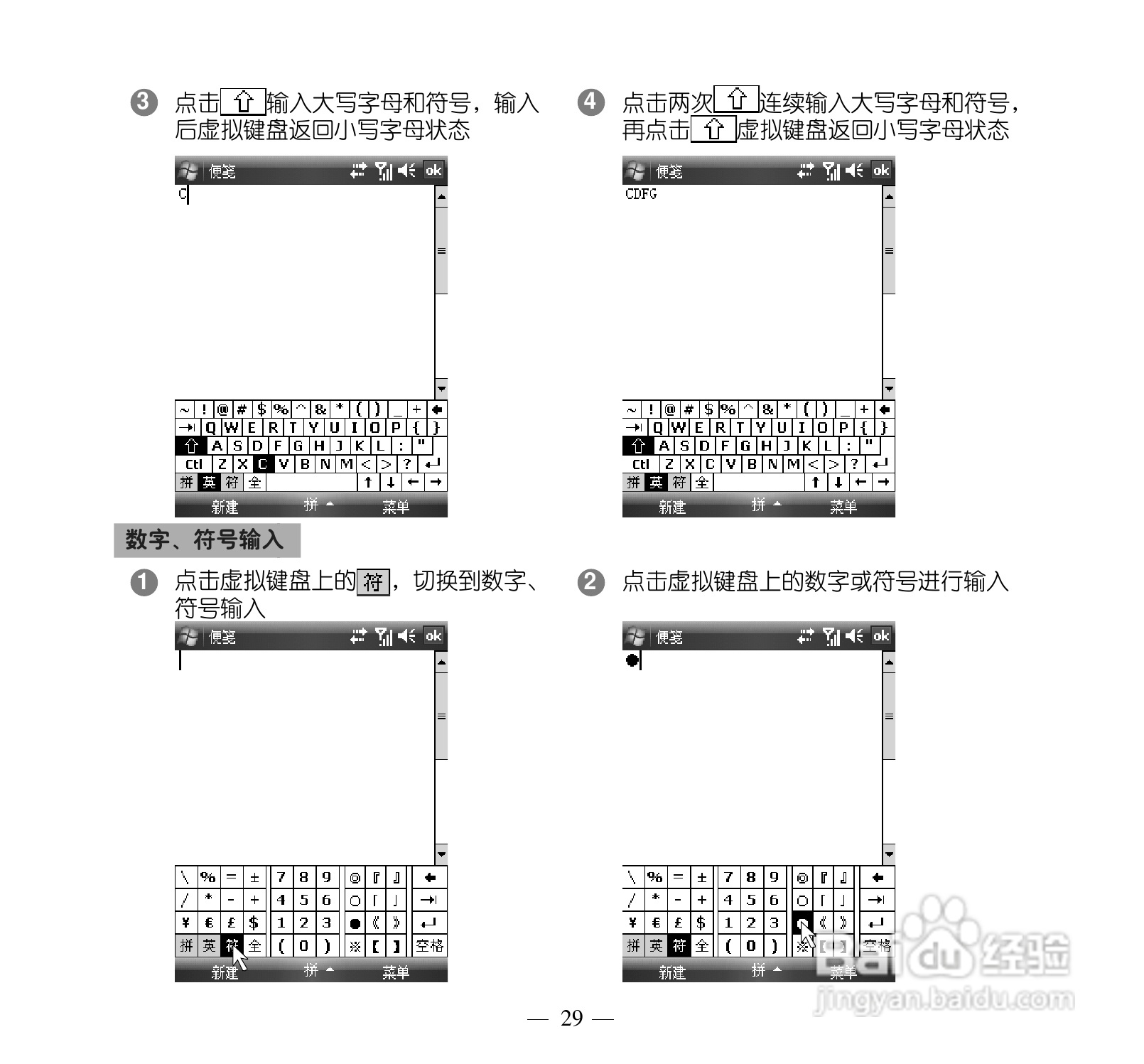 多普达S505手机使用说明书:[4]