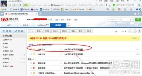 小米账户密码忘了怎么办?账户密码忘了解决方法