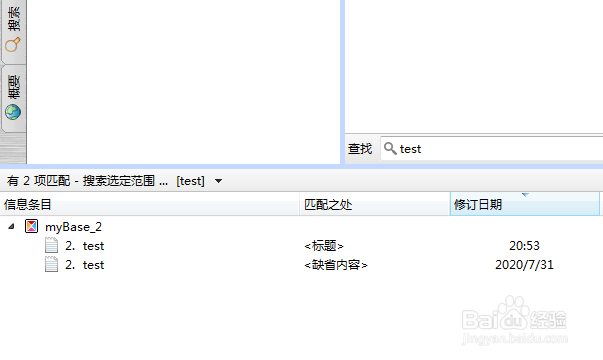 mybase怎么通过选定范围查找内容