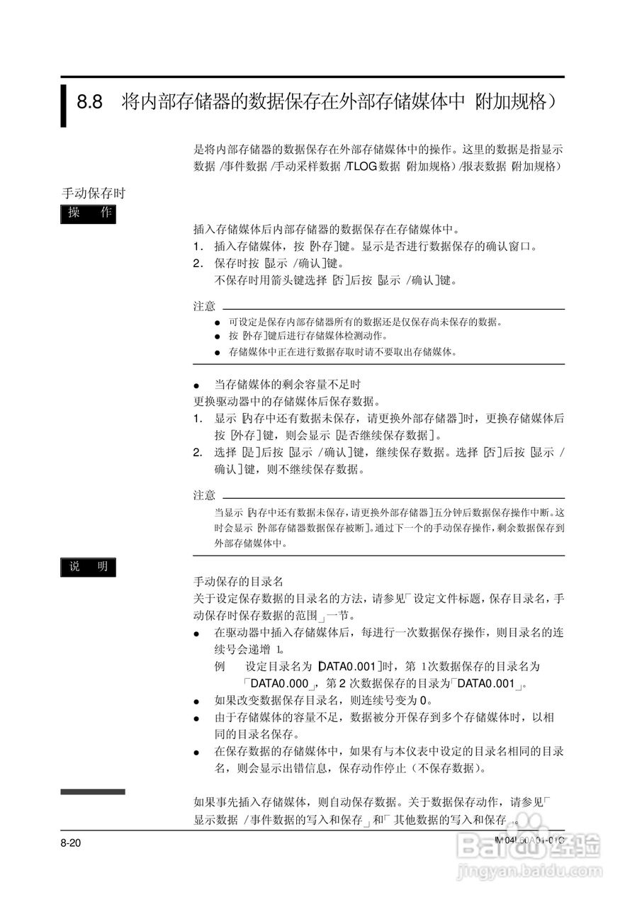 AX100无纸记录仪说明书:[16]