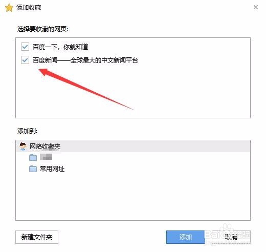 搜狗浏览器怎么添加网址到收藏夹 如何收藏网页