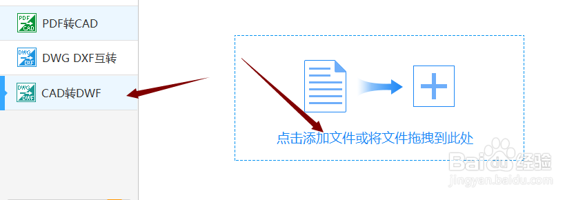 Cad文件怎么转换dwg格式文件