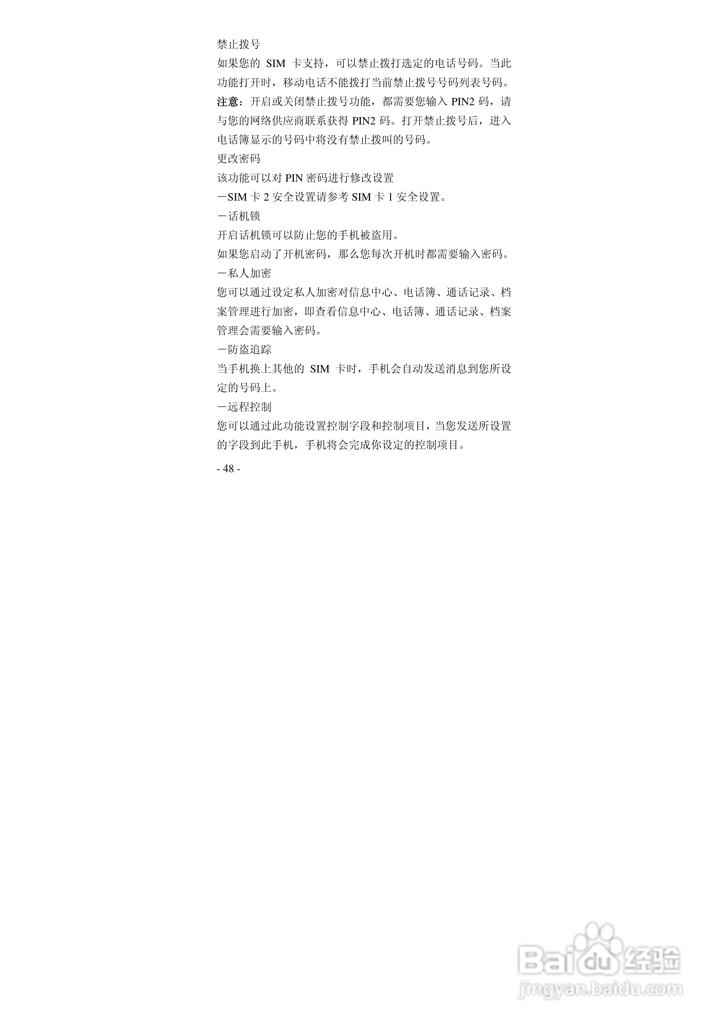 华唐VT-V29手机使用说明书:[5]