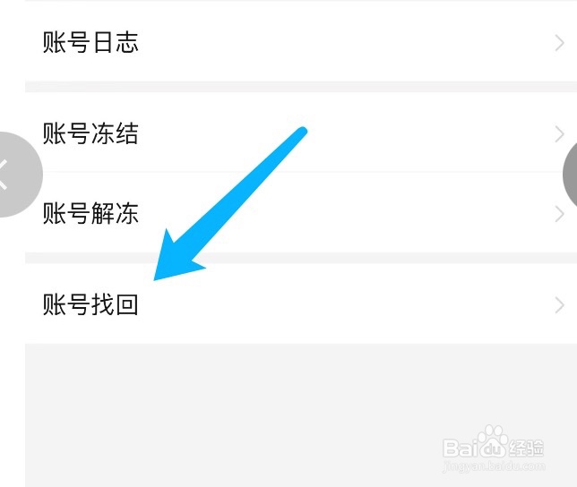 拼多多如何找回账号
