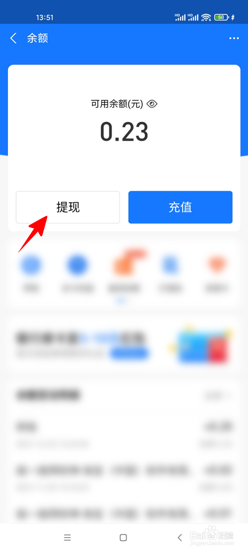 支付宝怎样提现到银行卡