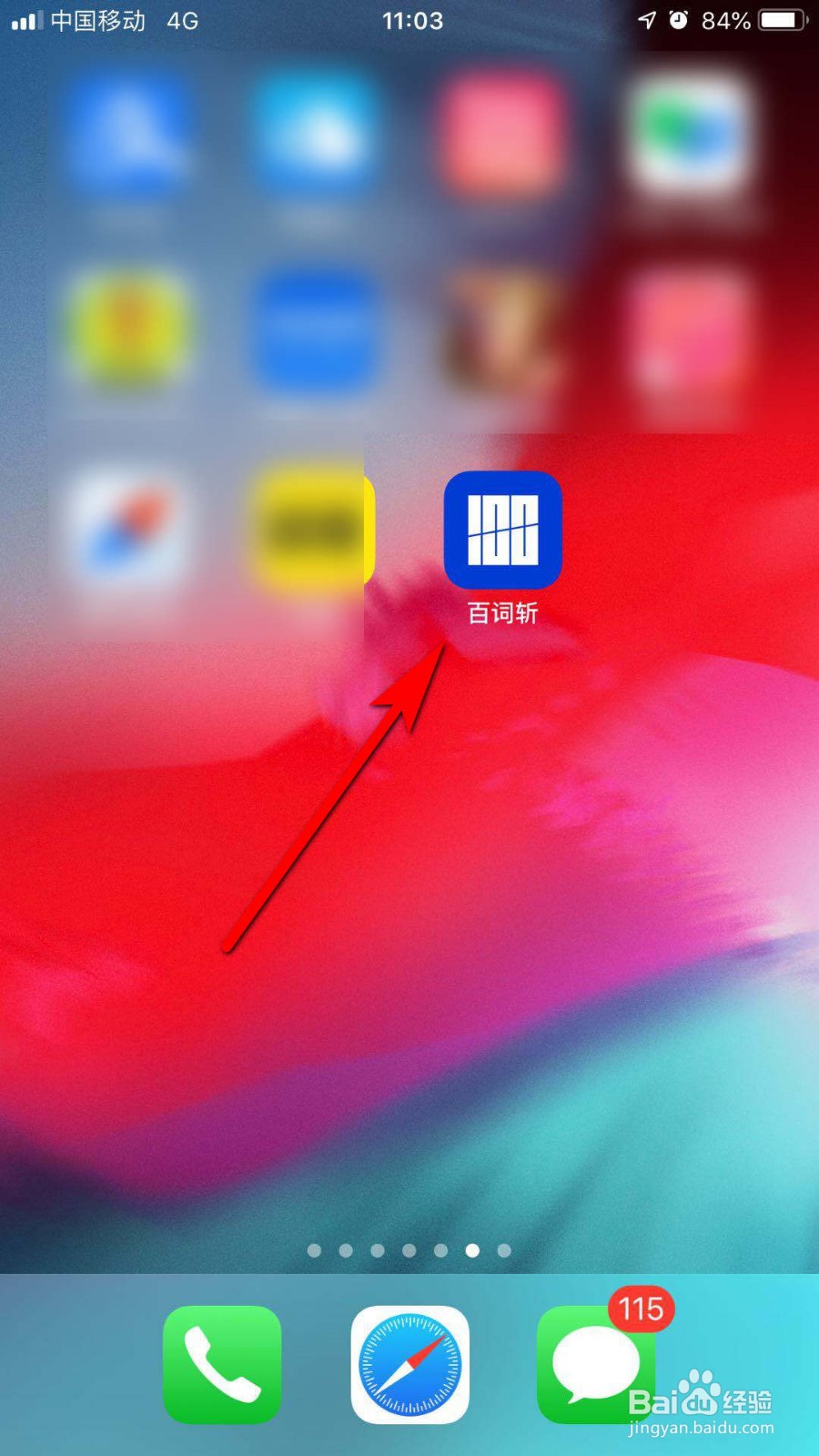 百词斩怎么增加学习题型