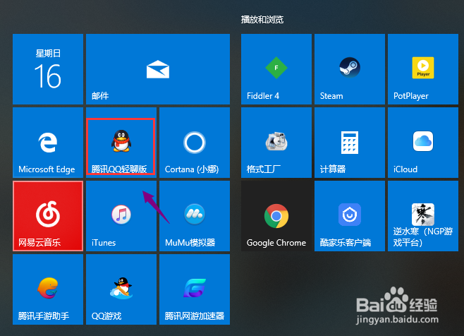 QQ怎么修改下载文件的保存位置