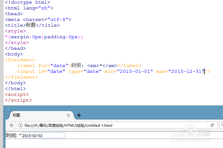 HTML5新增表单标签二