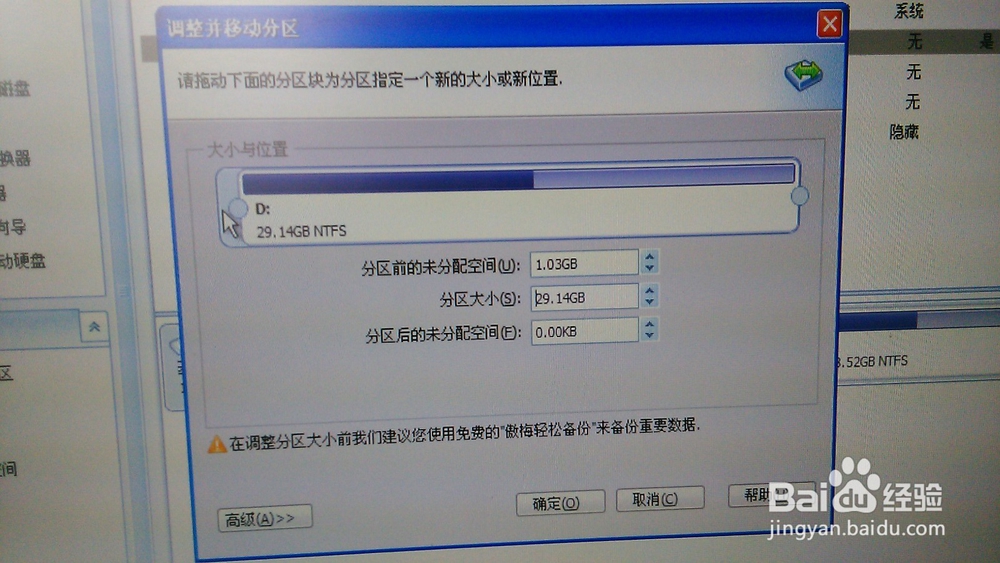 完美解决c盘空间不足现象