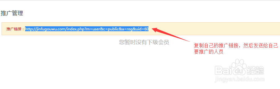 晋福商城的会员推荐如何推荐