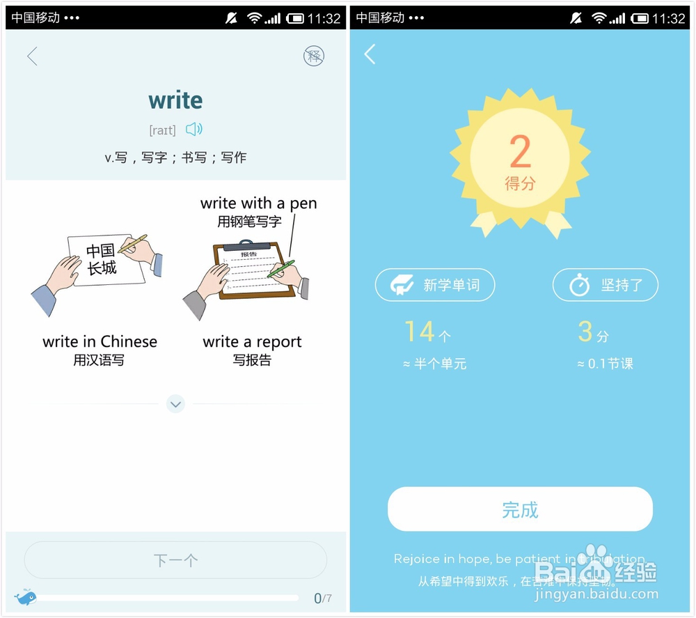 中学单词宝怎么用?