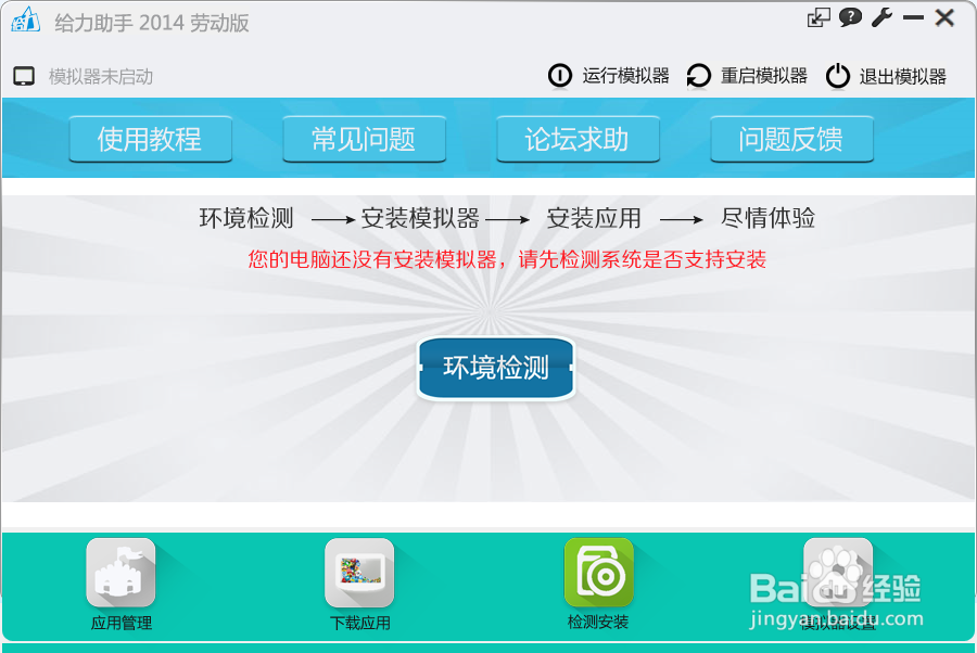 怎么安装手机模拟器
