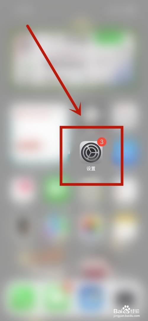 iPhone13如何更新到iOS15.2