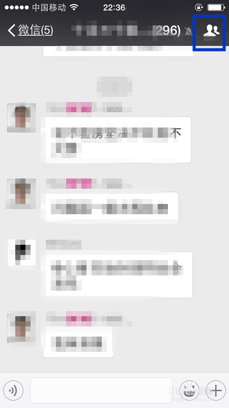iPhone怎样邀请好友加入微信群聊