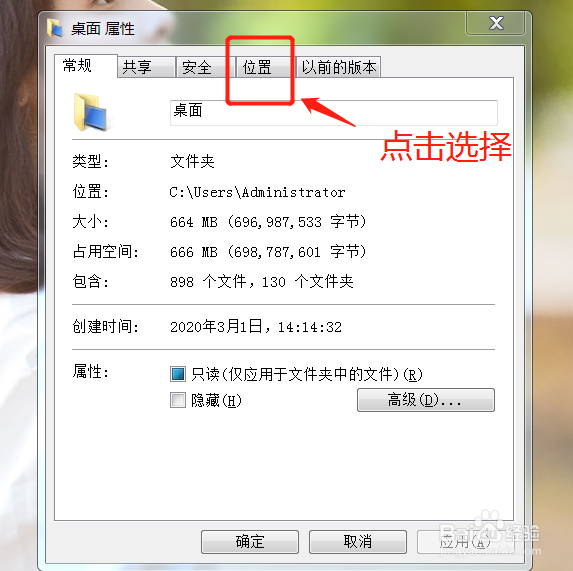 如何让桌面文件保存在其他盘路径?