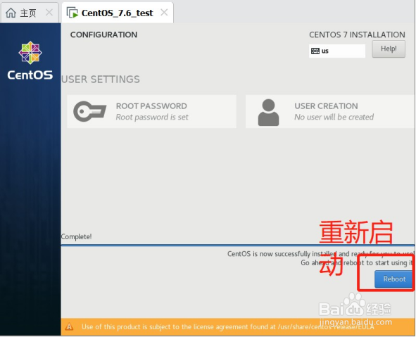 VMware 虚拟机安装教程Linux教程