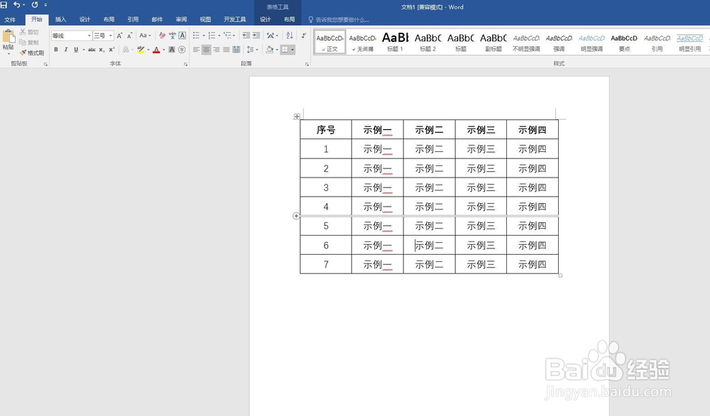 完美将Word文档表格转化到excel的方法
