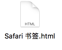 Safari怎么导出书签