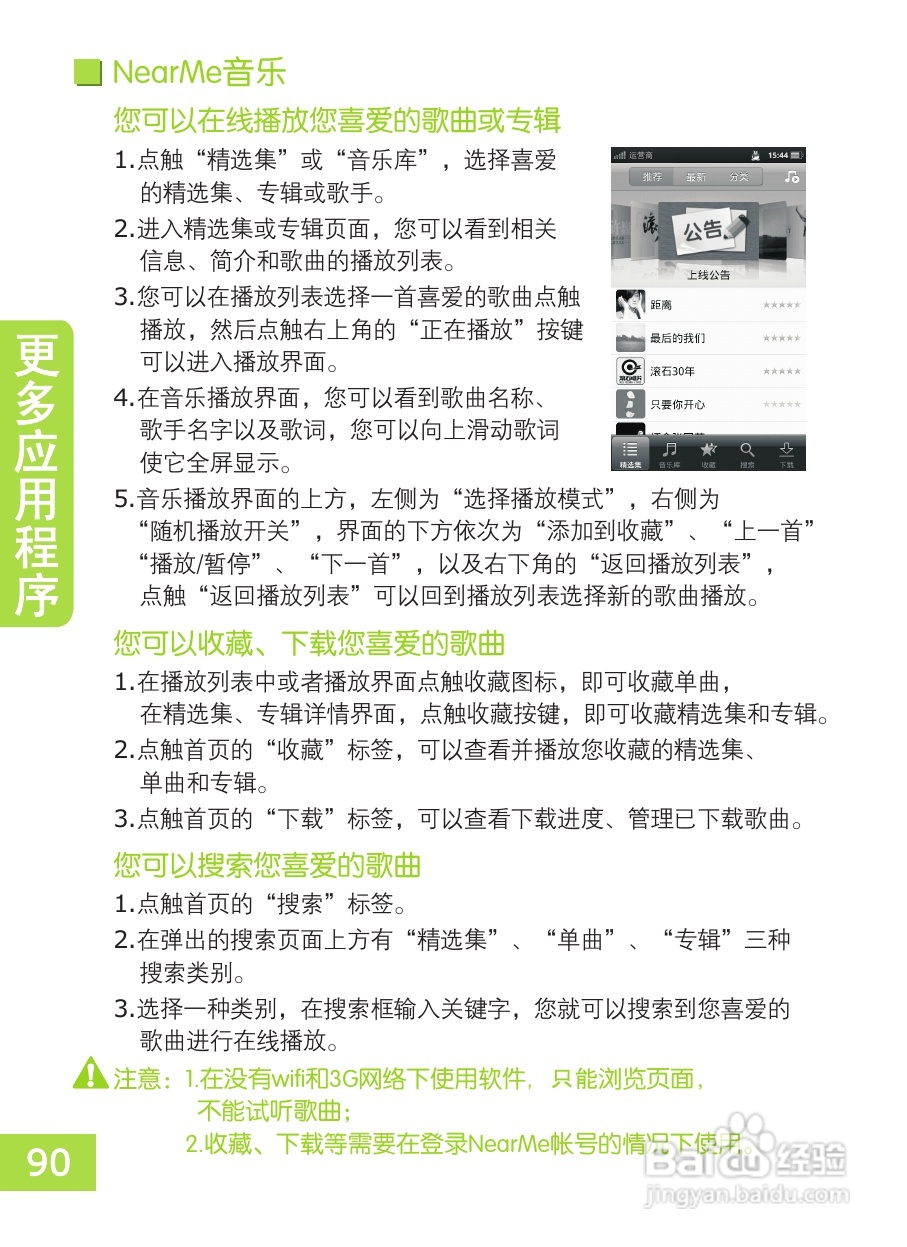 OPPO X903手机使用说明书:[10]