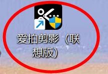 爱拍剪影中的硬件加速渲染和编解码怎样关闭