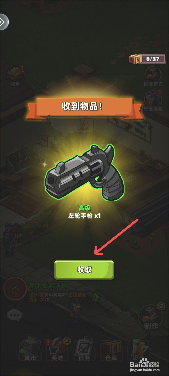 生存几何游戏怎么制作左轮手枪武器