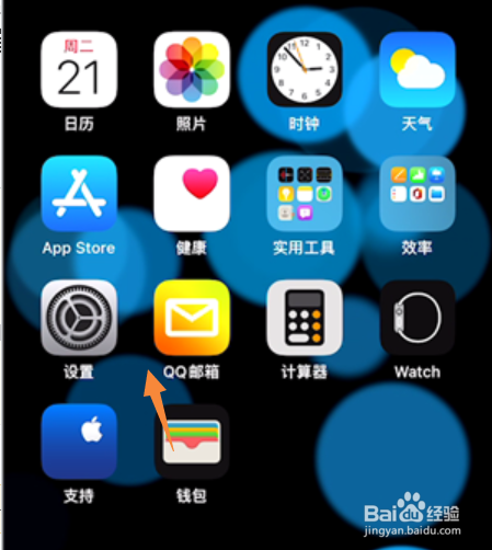 iPhone13时间显示怎么改成24小时制