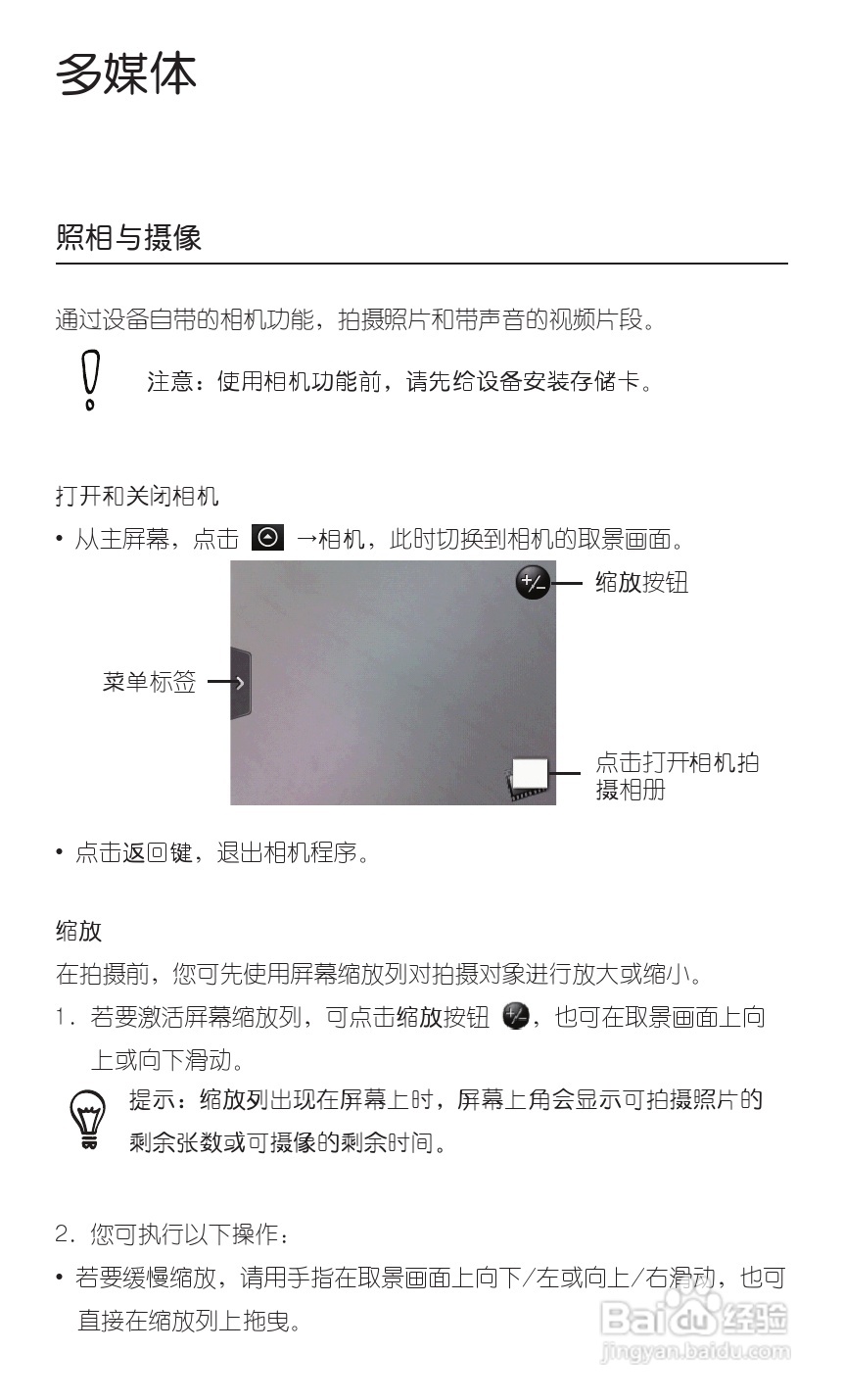宏达HTC A315c手机使用说明书:[4]