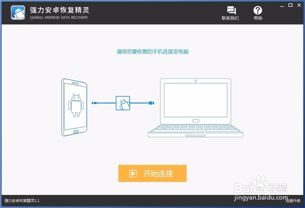 安卓手机删除的短信如何恢复