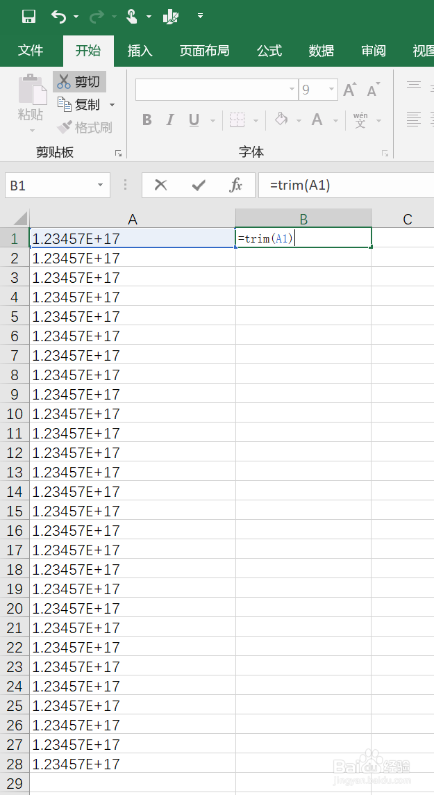 EXCEL中当输入数字超过11位时怎么显示所有数字