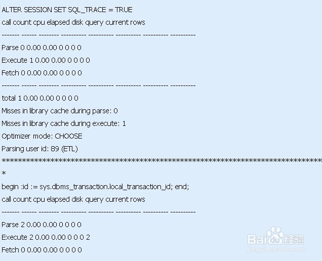 oracle如何查看执行计划