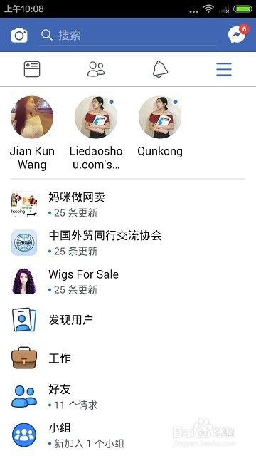 Facebook加小组成员 百度经验 Facebook加小组成员 百度经验