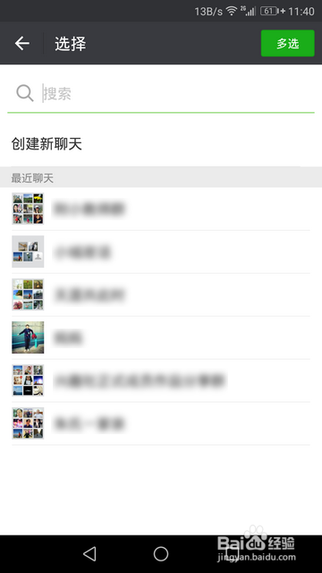 微信发出的消息怎样阅后即焚