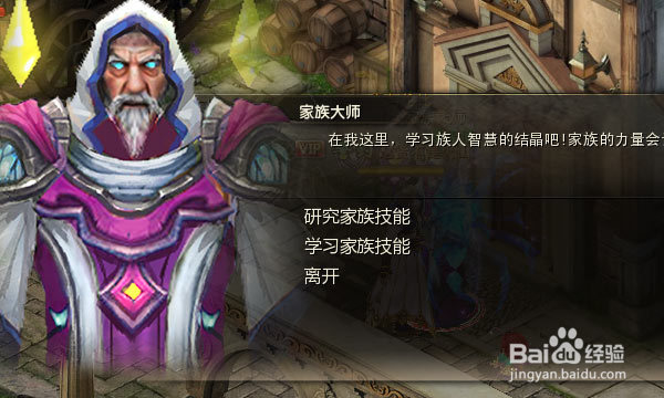 恋战家族系统介绍
