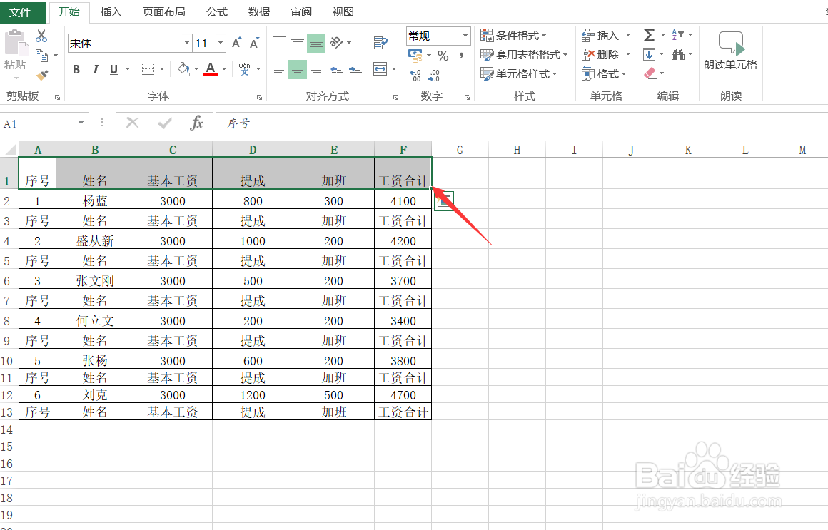 Excel怎样隔行填充颜色
