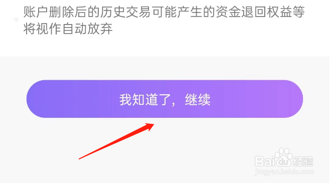 友玩陪玩APP如何注销账号