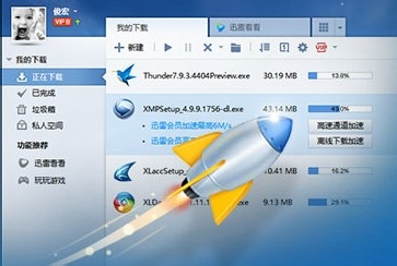 怎么删除迅雷7已安装的应用软件