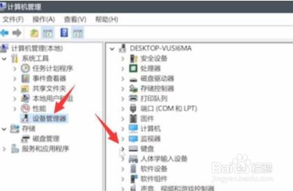 电脑升级Win11键盘不能用如何操作