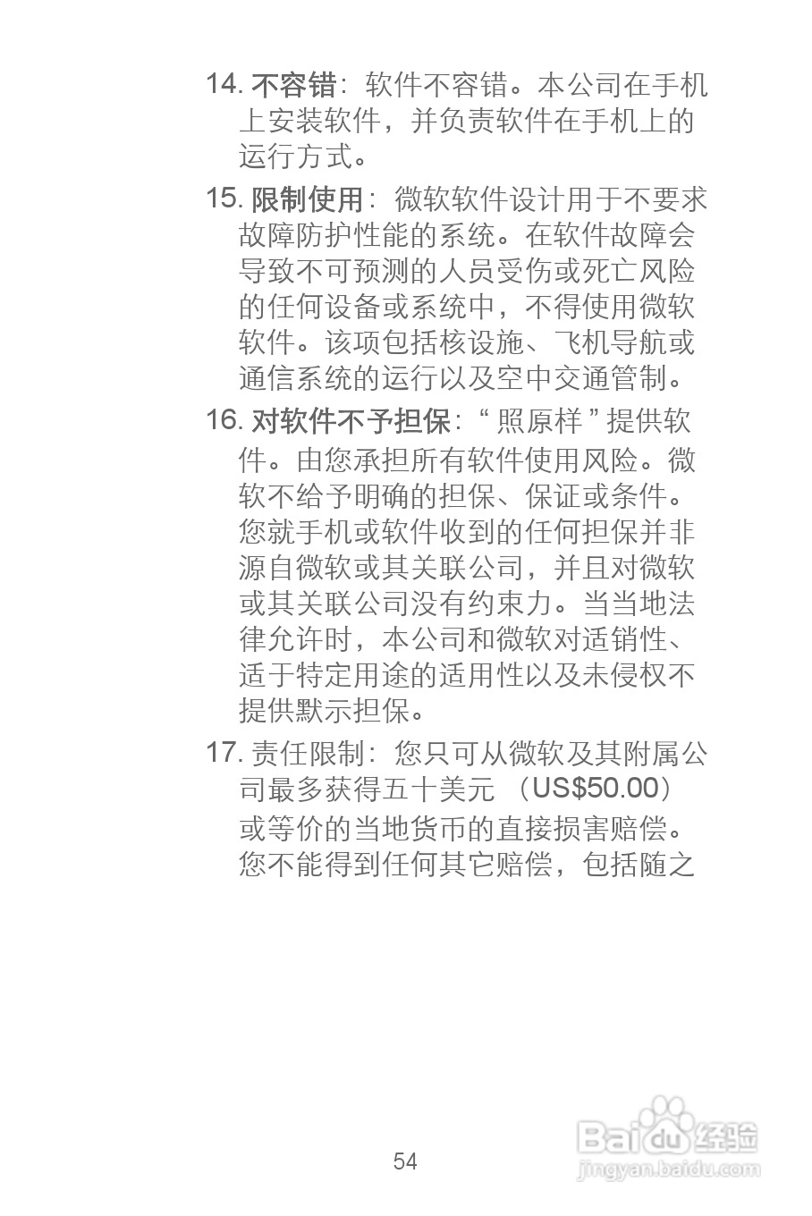 华为C8300手机使用说明书:[6]