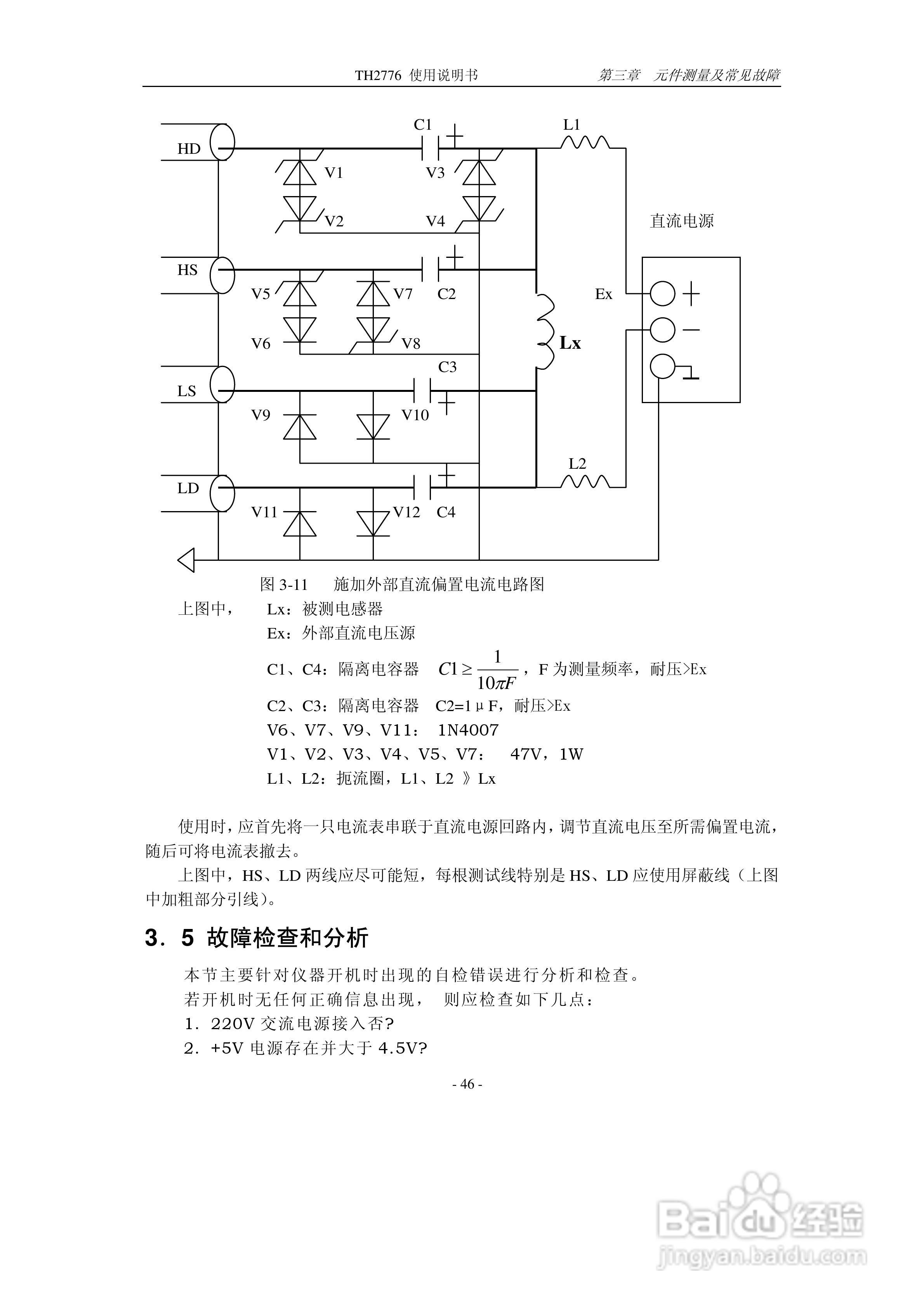 锦流源电子TH2776电感测试仪说明书:[5]