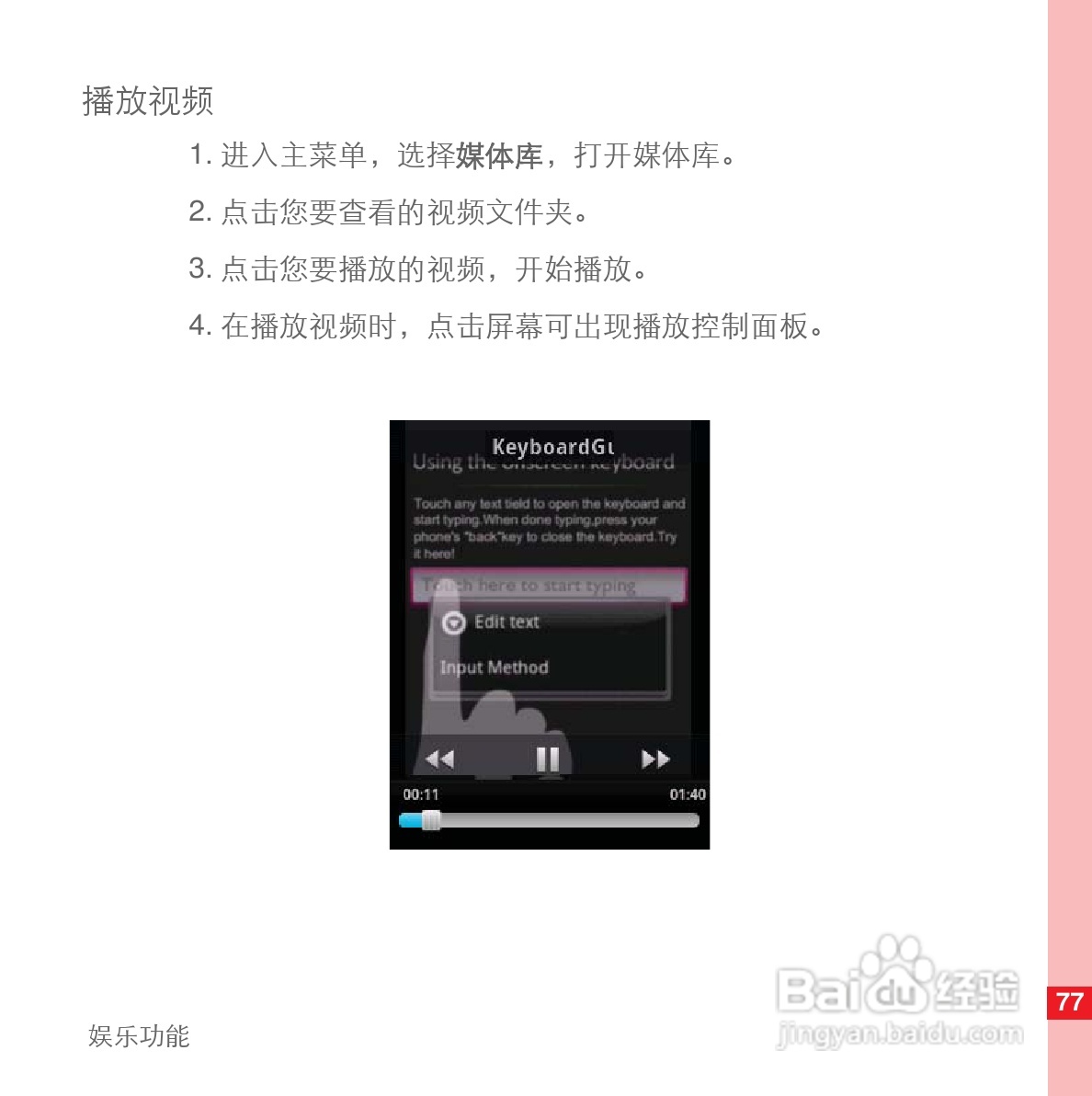 华为U8110手机使用说明书:[9]