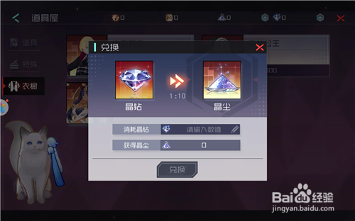 永远的七日之都攻略!怎么充值、怎么购买皮肤
