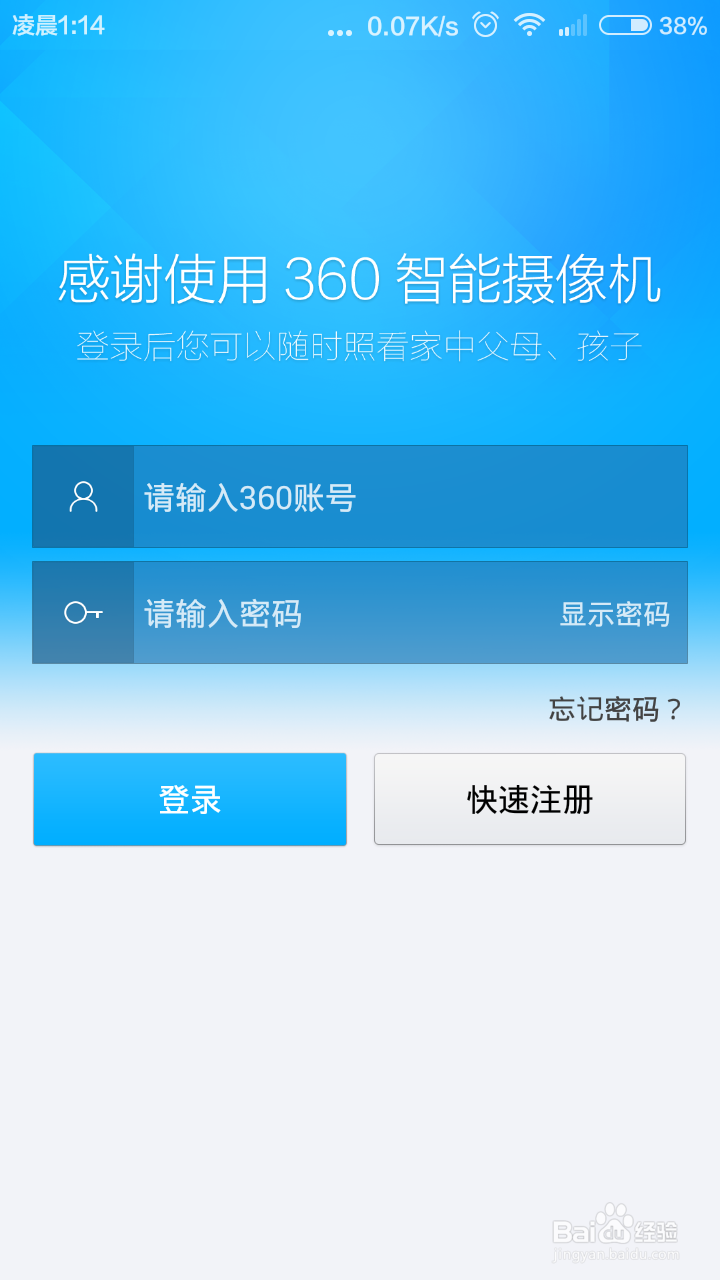 360小水滴智能摄像头使用教程