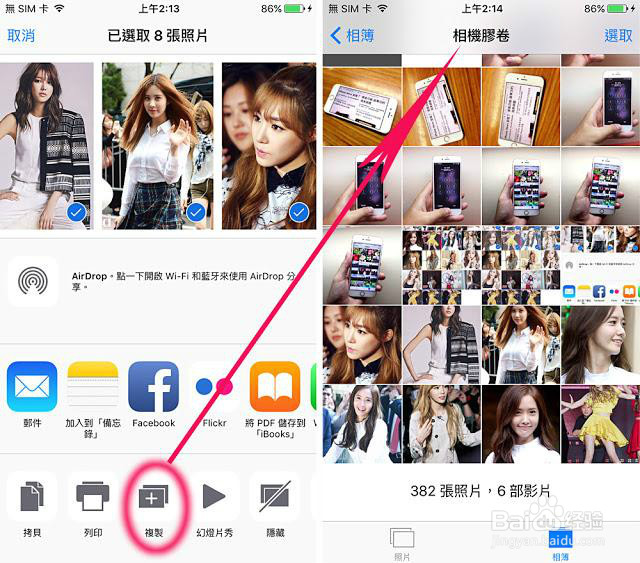 怎样把电脑里的照片储存到 iPhone 相机胶卷