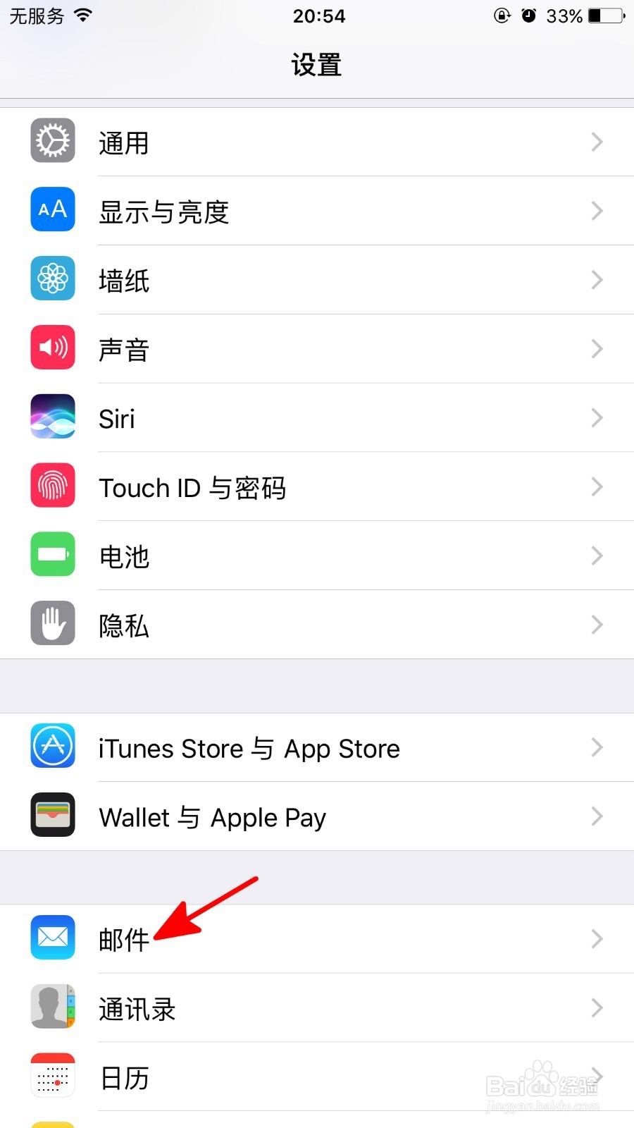 苹果手机不能登录QQ邮箱
