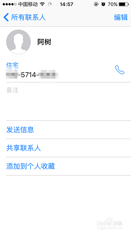 如何在苹果手机的通讯录添加联系人和删除联系人
