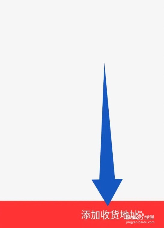 拍拍鲸置app在哪添加新的收货地址