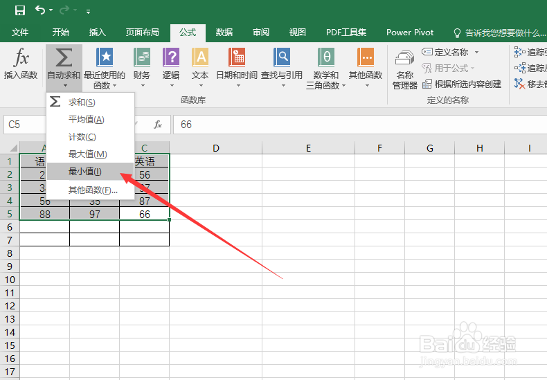 excel表格如何查询最小值？
