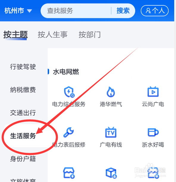 充电桩怎么申请建设