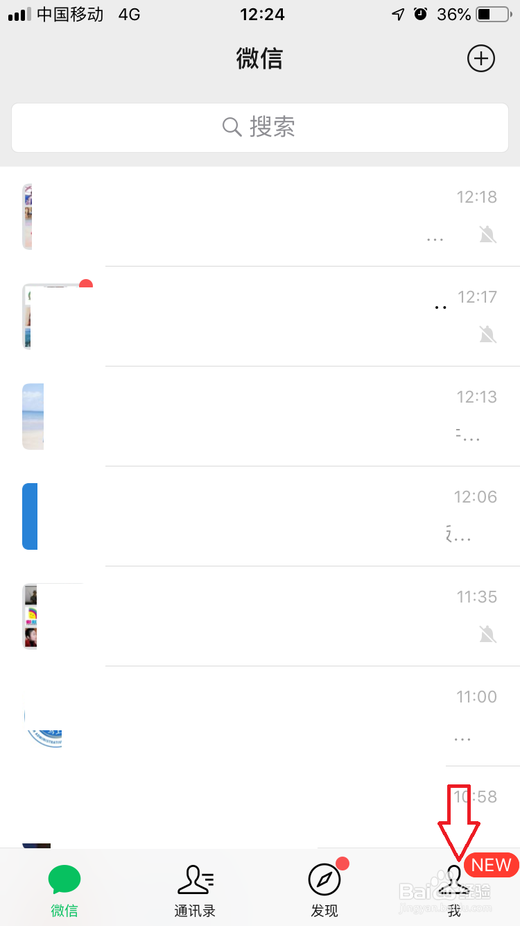 如何设置扫码加人的二维码图样