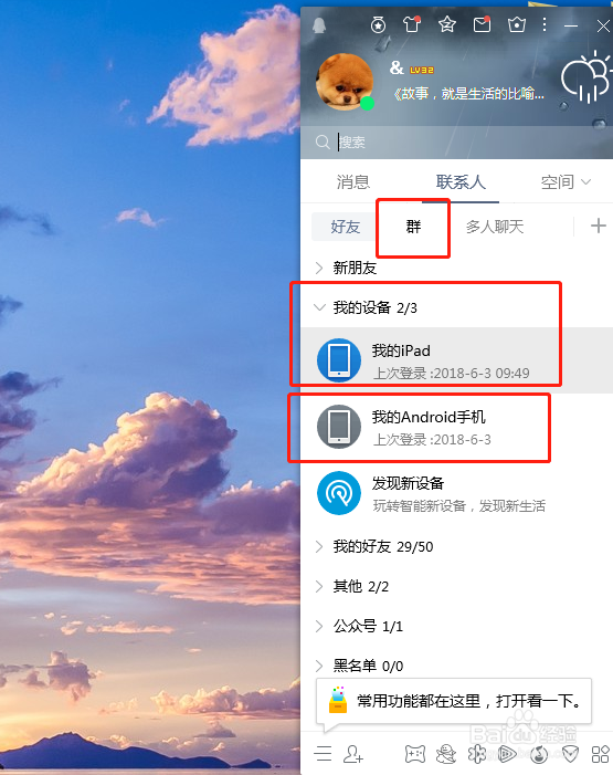 IPAD&平板电脑传输文件神器-QQ